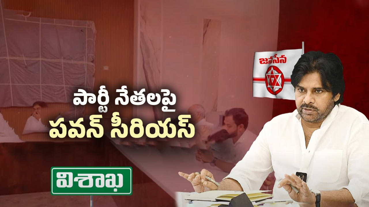 AP Politics: నాగబాబుపై జనసైనికుల తిరుగుబాటు.. పవన్ ప్లాన్ ఏంటి?