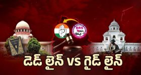 MLAs Defection Case: ఎమ్మెల్యేల అనర్హత కేసు క్లైమాక్స్‌కు చేరినట్లేనా? స్పీకర్ తీసుకోబోయే నిర్ణయం ఇదే!
