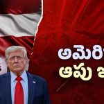 BIG Shock To Donald Trump: ట్రంప్‌కు మోదీ దెబ్బ.. అమెరికా పని ఖతమేనా
