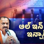 Telangana News: షాడో సీఎంగా మీనాక్షి!