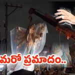Bandlaguda Incident: మరో ప్రమాదం.. బండ్లగూడలో కరెంట్ షాక్‌ తగిలి ఇద్దరు వ్యక్తులు