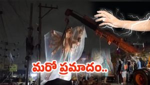 Bandlaguda Incident: మరో ప్రమాదం.. బండ్లగూడలో కరెంట్ షాక్‌ తగిలి ఇద్దరు వ్యక్తులు