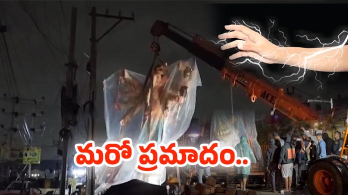 Bandlaguda Incident: మరో ప్రమాదం.. బండ్లగూడలో కరెంట్ షాక్‌ తగిలి ఇద్దరు వ్యక్తులు
