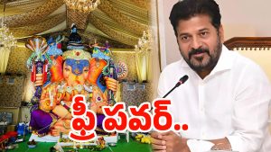 Telangana: తెలంగాణ సర్కార్ గుడ్ న్యూస్.. గణేష్, దుర్గా మండపాలకు ఉచిత విద్యుత్..