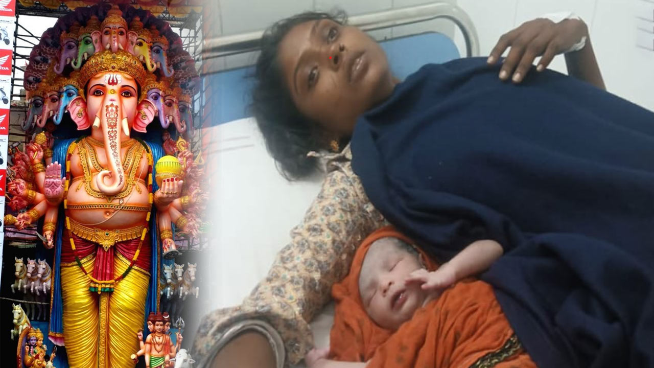 Hyderabad: ఖైరతాబాద్ గణేశ్ క్యూలైన్‌లోనే మహిళ ప్రసవం..