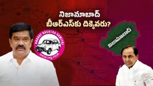 BIG Shock To KCR: భీఆర్ఎస్‌కు దిక్కెవరు.. పత్తాలేని నాయకులు!