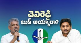 AP Liquor Scam Case: జగన్‌ను ఇరికించిన చెవిరెడ్డి?