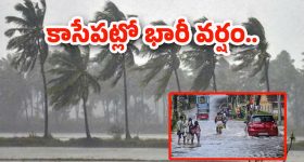 Rain Alert: మరి కాసేపట్లో భారీ వర్షం.. త్వరగా ఆఫీసులకు చేరుకోండి, లేకపోతే...