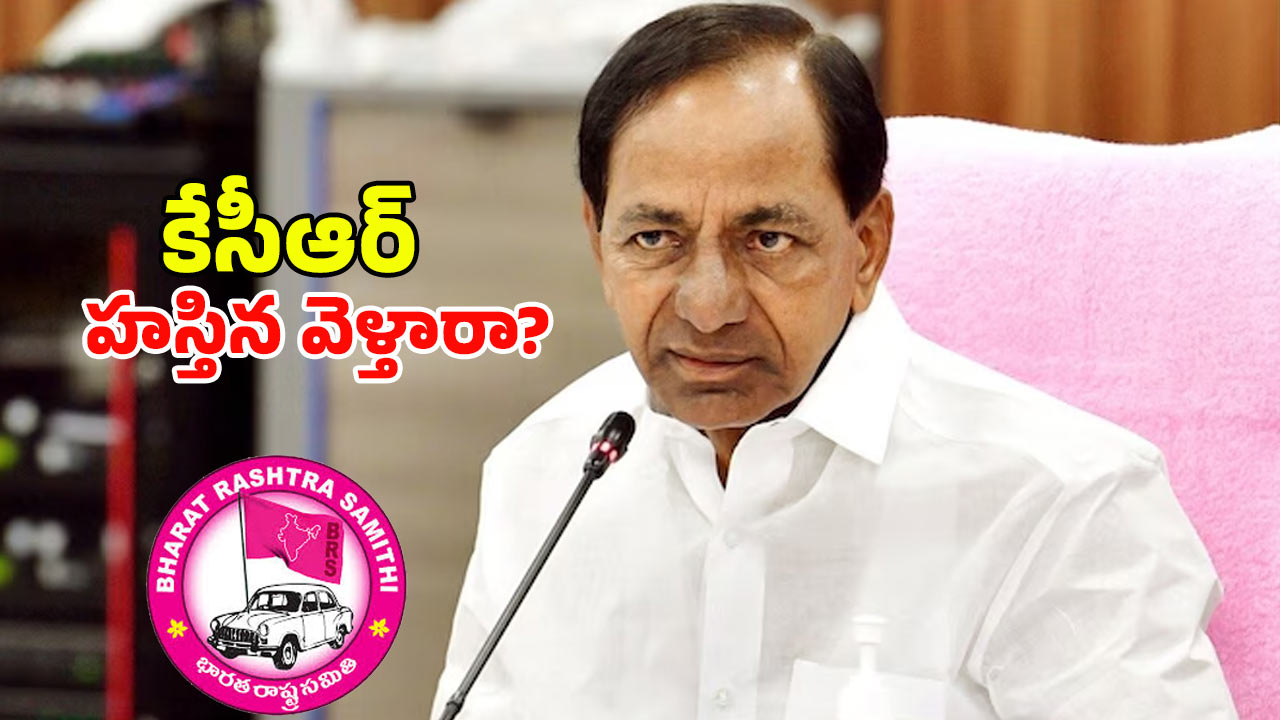 TG Politics: స్థానిక సంస్థల ఎన్నికల కోసం.. కేసీఆర్ మైండ్ గేమ్