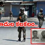 High Alert In Bihar: రాష్ట్రంలో హైఅలర్ట్.. బీహార్‌లోకి జైషే ఉగ్రవాదుల చొరబాటు