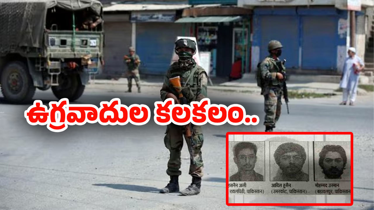 High Alert In Bihar: రాష్ట్రంలో హైఅలర్ట్.. బీహార్‌లోకి జైషే ఉగ్రవాదుల చొరబాటు