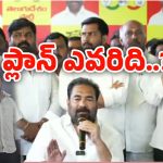 Nellore: నాతో తిరిగి.. నన్నే లేపేస్తార్రా! హత్యకు కుట్రపై కోటంరెడ్డి ప్రెస్ మీట్..