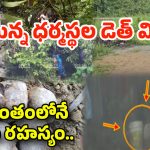 Dharmastala Case Updates: వెన్నులో వణుకు, దేశంలో సంచలనం పుట్టిస్తున్న ధర్మస్థల