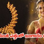 Gold Rates Today: భారీ షాకిచ్చిన బంగారం ధరలు.. తులంపై ఎంత పెరిగిందో తెలుసా?
