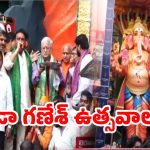 Hyderabad: గవర్నర్ చేతుల మీదుగా ఖైరతాబాద్ గణనాథుని తొలిపూజ..