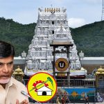 Tirupati TDP: తిరుపతిలో టీడీపీకి దిక్కెవరు?