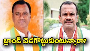 Congress: కోమటిరెడ్డి బ్రదర్స్ మధ్య గ్యాప్ వచ్చిందా..?