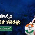 Telangana Politics: పొన్నం టార్గెట్ రీచ్ అవుతాడా?