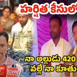 New Bride Incident: ఫ్రెండ్సే చంపేశారా? నవ వధువు కేసులో బిగ్ ట్విస్ట్!