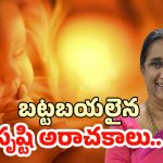 Srushti Fertility IVF Scam: రూ.20 కోట్లు.. 80 మంది పిల్లలు.. నమ్రత కేసులో సంచలనాలు