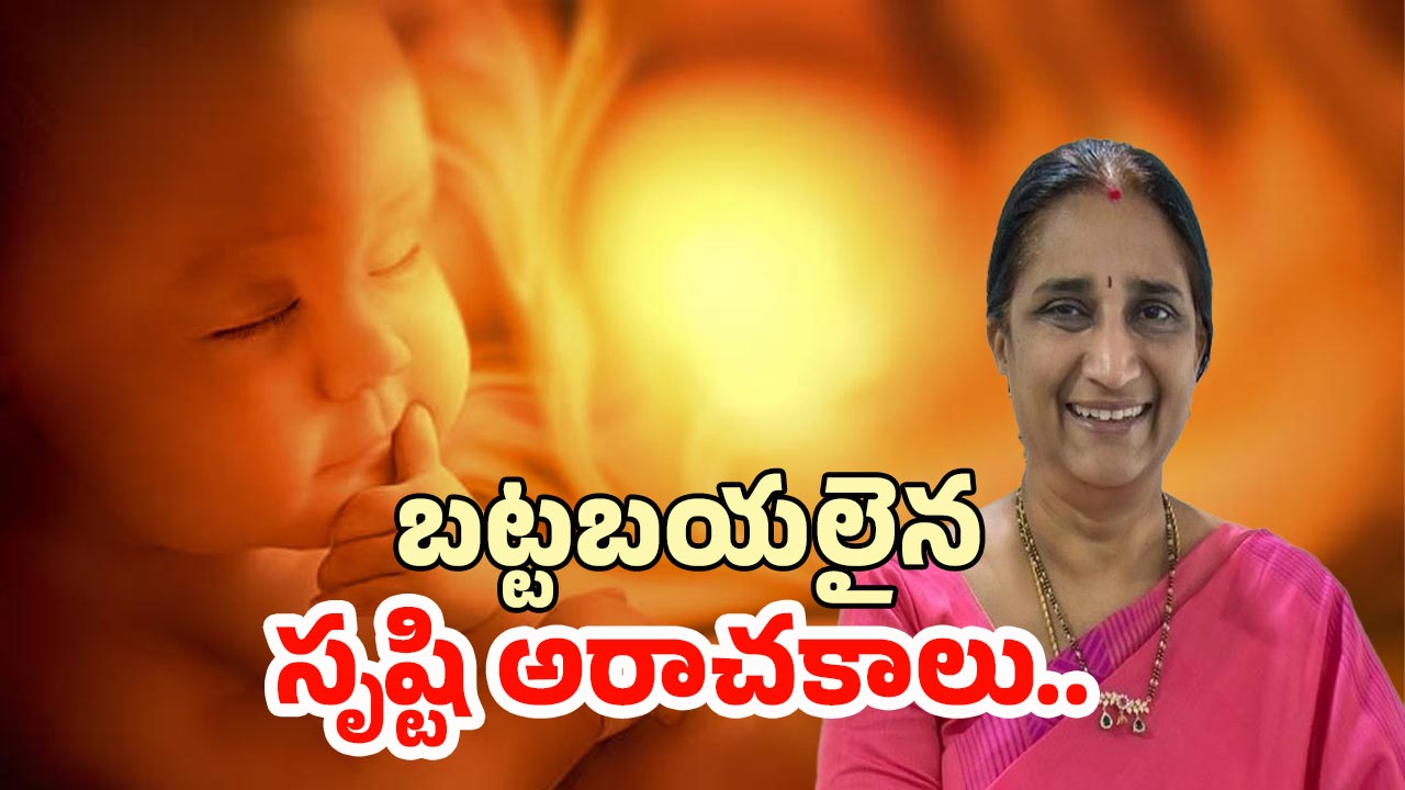 Srushti Fertility IVF Scam: రూ.20 కోట్లు.. 80 మంది పిల్లలు.. నమ్రత కేసులో సంచలనాలు