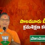BJP Leaders Fights: డీకే అరుణ Vs శాంతి కుమార్.. పాలమూరు బీజేపీలో పంచాయితీ
