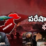 Pakistan Army: పాక్ పరేషాన్ ఫోర్స్..! చైనా సపోర్ట్‌‌తో మునీర్ కొత్త ప్లాన్..?