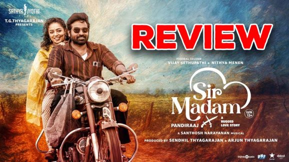 Sir Madam Review : ‘సర్ మేడమ్’ మూవీ రివ్యూ… విడాకుల దాకా వెళ్లిన వింత గొడవ