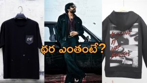 OG Update:పవన్ ఫ్యాన్స్ కి గుడ్ న్యూస్.. ఓజీ నుండి అప్డేట్.. లిమిటెడ్ స్టాక్.. త్వరపడండి!
