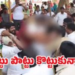 Vontimitta By Election: ఓంటిమిట్ట ఉప ఎన్నికల్లో ఉద్రిక్తత.. చిన్నకొత్తపల్లి బూత్‌లో ఘర్షణ
