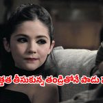 OTT Movie : అమ్మాయి అనుకుని ఆంటీని పెంచే జంట… ఆ పిల్ల ఇచ్చే ట్విస్ట్ మెంటల్ మాస్… ఈ సైకో పాప అరాచకం డోంట్ మిస్