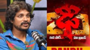 Dhee 20 : ఈ సాల కప్ నమదే కాదు… ఢీ నుంచి పండు మాస్టర్ అవుట్?