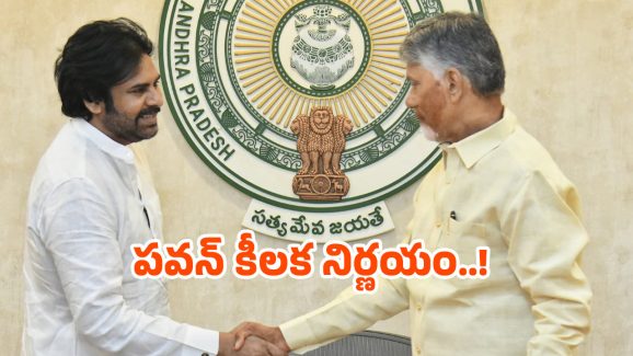 Pawan Kalyan project: పవన్ సరికొత్త కార్యక్రమానికి శ్రీకారం.. కోట్లల్లో ఖర్చు.. ఎందుకంటే?