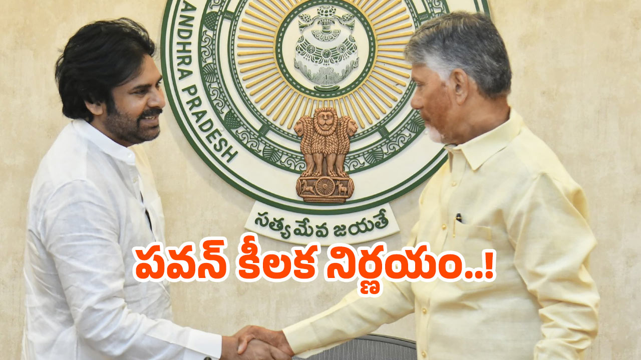 Pawan Kalyan project: పవన్ సరికొత్త కార్యక్రమానికి శ్రీకారం.. కోట్లల్లో ఖర్చు.. ఎందుకంటే?