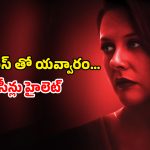 OTT Movie : 50 ఏళ్ల ఆంటీతో ఆటగాడి అరాచకం… ఆ పనికి నో చెప్పడంతో ఊహించని షాక్… ఫ్యామిలీతో చూడకూడని మూవీ