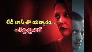 OTT Movie : 50 ఏళ్ల ఆంటీతో ఆటగాడి అరాచకం… ఆ పనికి నో చెప్పడంతో ఊహించని షాక్… ఫ్యామిలీతో చూడకూడని మూవీ