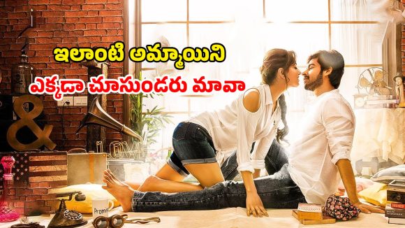 OTT Movie : రాత్రికి మాత్రమే వచ్చిపోయే చందమామ… పెళ్లి వద్దు అదే ముద్దు… లాస్ట్ ట్విస్ట్ హైలెట్