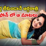 OTT Movie : పెళ్ళైన నెల రోజులకే వదిలేసే భర్త… ఒంటరి మహిళ ఇంటికి తాగుబోతు… ఆమె ఇచ్చే షాక్ కు ఫ్యూజులు అవుట్