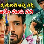 OTT Movie : భర్త ఉండగా డబ్బులిచ్చి మరీ మరొకడితో… ఇది మామూలు యవ్వారం కాదు… ప్రతీ సీన్ క్లైమాక్స్ లా ఉండే సిరీస్