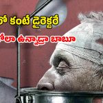 OTT Movie : ఈ డైరెక్టర్ కు చిప్ దొబ్బిందా ఏంటి మావా ? సైకో బ్రూటల్ కిల్లింగ్స్… సినిమా మొత్తం అవే సీన్లు