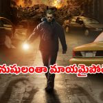 OTT Movie : మనుషుల్ని వెంటాడి చంపే నీడ… పిచ్చెక్కించే ట్విస్టులు… మతిపోయే మిస్టరీ థ్రిల్లర్