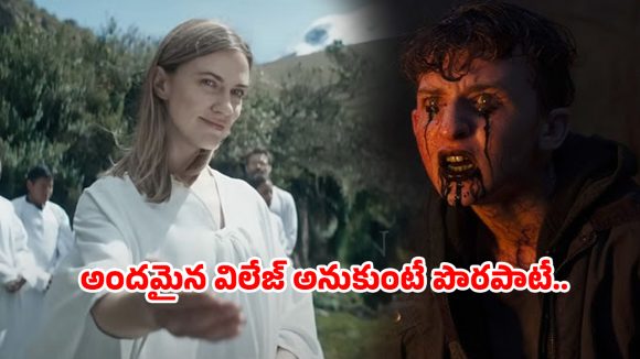 OTT Movie : మత ప్రచారానికి వెళ్లి మట్టిలోకి… అంతుచిక్కని మిస్టరీలు ఉన్న నరకం ఆ ఊరు… గుండె ధైర్యం ఉన్నవాళ్లే చూడాల్సిన హర్రర్ మూవీ