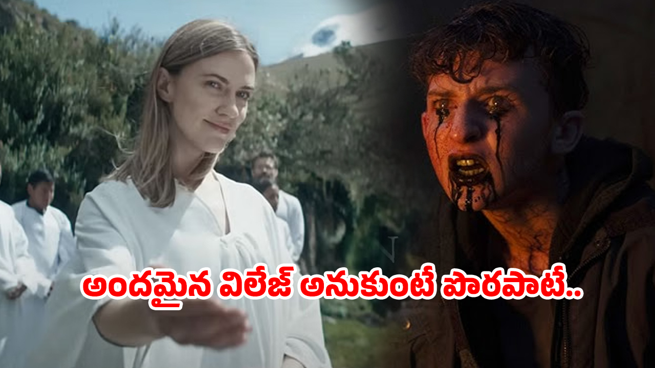 OTT Movie : మత ప్రచారానికి వెళ్లి మట్టిలోకి… అంతుచిక్కని మిస్టరీలు ఉన్న నరకం ఆ ఊరు… గుండె ధైర్యం ఉన్నవాళ్లే చూడాల్సిన హర్రర్ మూవీ
