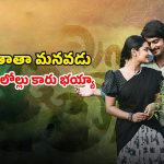 OTT Movie : తాత లవ్ స్టోరీపై మనవడి కన్ను… ఆ ఒక్క రాత్రి గురించే ఆరా… మనసుకు హత్తుకునే మలయాళ మూవీ