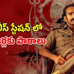 OTT Movie : పోలీస్ స్టేషన్ లో ట్యూషన్… అమ్మాయితో అలాంటి పని… ఓటీటీలోకి వచ్చేసిన మలయాళ క్రైమ్ థ్రిల్లర్