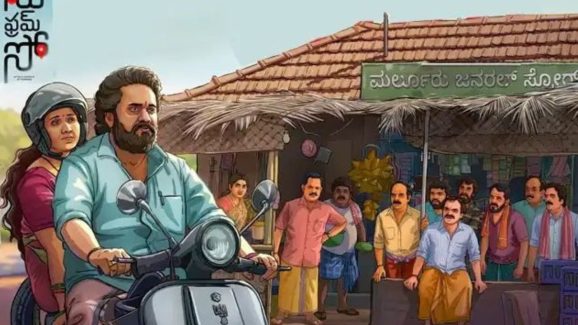 Su from so : బాక్సాఫీస్ వద్ద కలెక్షన్ల వర్షం కురిపిస్తున్న డబ్బింగ్ మూవీ.. ఎన్ని కోట్లంటే..?