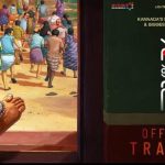 Su From So Trailer : కన్నడ హారర్ మూవీ తెలుగులోకి వచ్చేస్తోంది.. ట్రైలర్‌తోనే హిట్ కళ కనిపిస్తోంది..