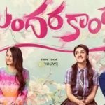 Sundarakanda OTT: నారా రోహిత్ ‘ సుందరాకాండ ‘ ఓటీటీ పార్ట్నర్ ఫిక్స్.. స్ట్రీమింగ్ అప్పటినుంచే..?