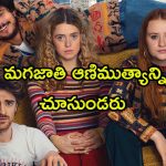 OTT Movie : ప్రియురాలు పక్కనుండగా ఇవేం పాడు పనులు భయ్యా ? అల్టిమేట్ ట్విస్టులు… ఎక్స్ట్రా ఆర్డినరీ పవర్స్