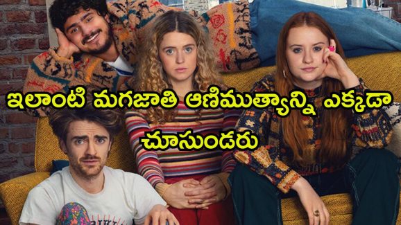 OTT Movie : ప్రియురాలు పక్కనుండగా ఇవేం పాడు పనులు భయ్యా ? అల్టిమేట్ ట్విస్టులు… ఎక్స్ట్రా ఆర్డినరీ పవర్స్